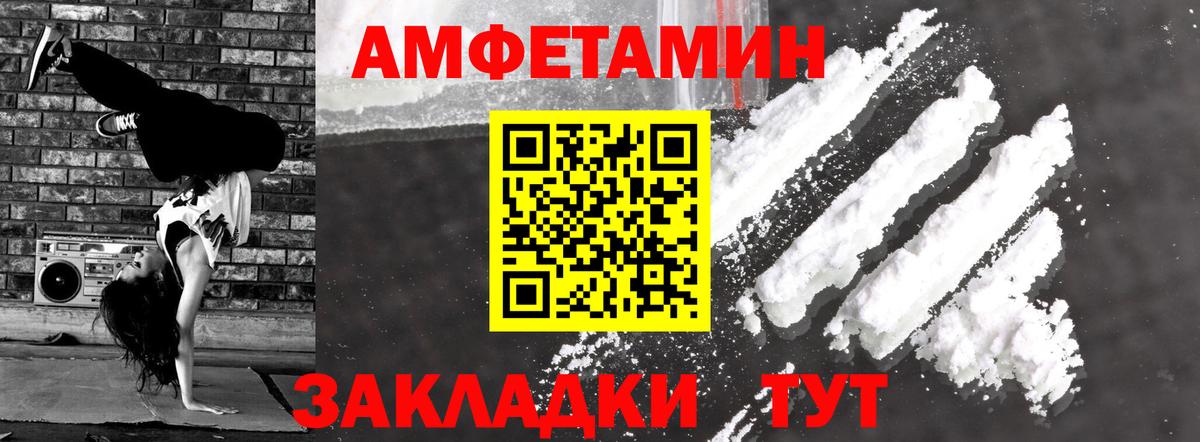 АМФЕТАМИН VHQ  АМФ  Лыткарино  Вход с VPN 