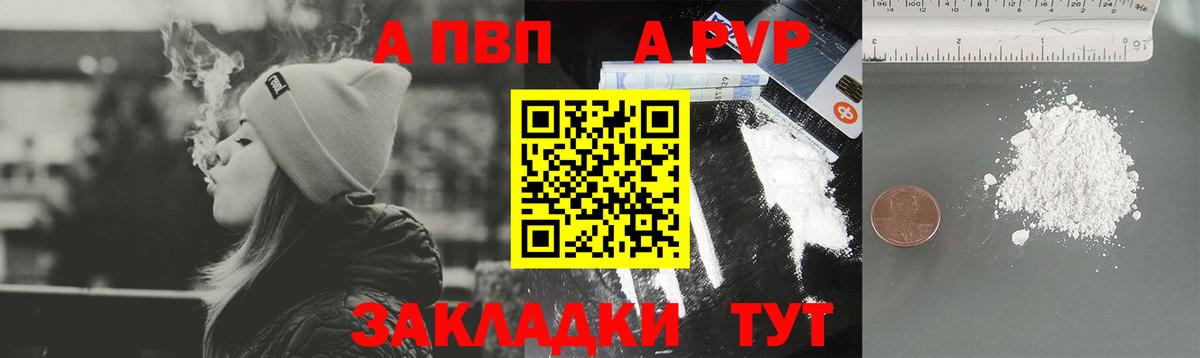 цена   APVP кристаллы  Alfa_PVP кристаллы  Вход с VPN  APVP VHQ  Лыткарино 