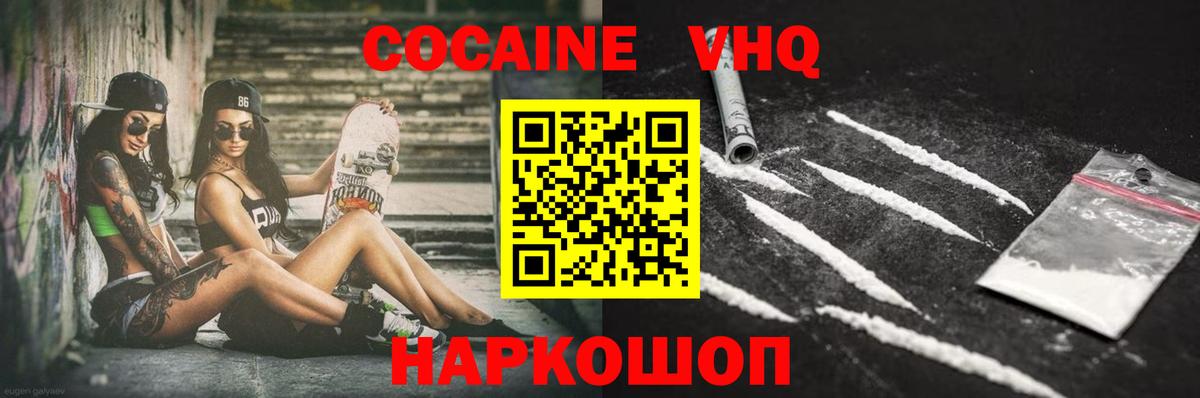 КОКАИН 99%  Кокаин Fish Scale  Лыткарино  Вход с VPN 
