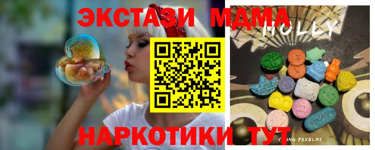 Экстази  Экстази MDMA  Вход с VPN  Лыткарино  Экстази 250 мг 