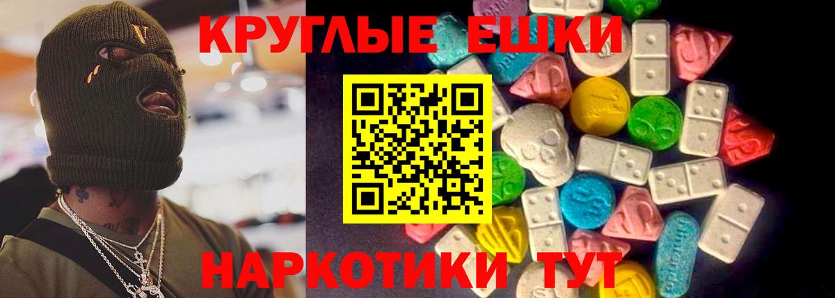 ЭКСТАЗИ 280 MDMA Лыткарино