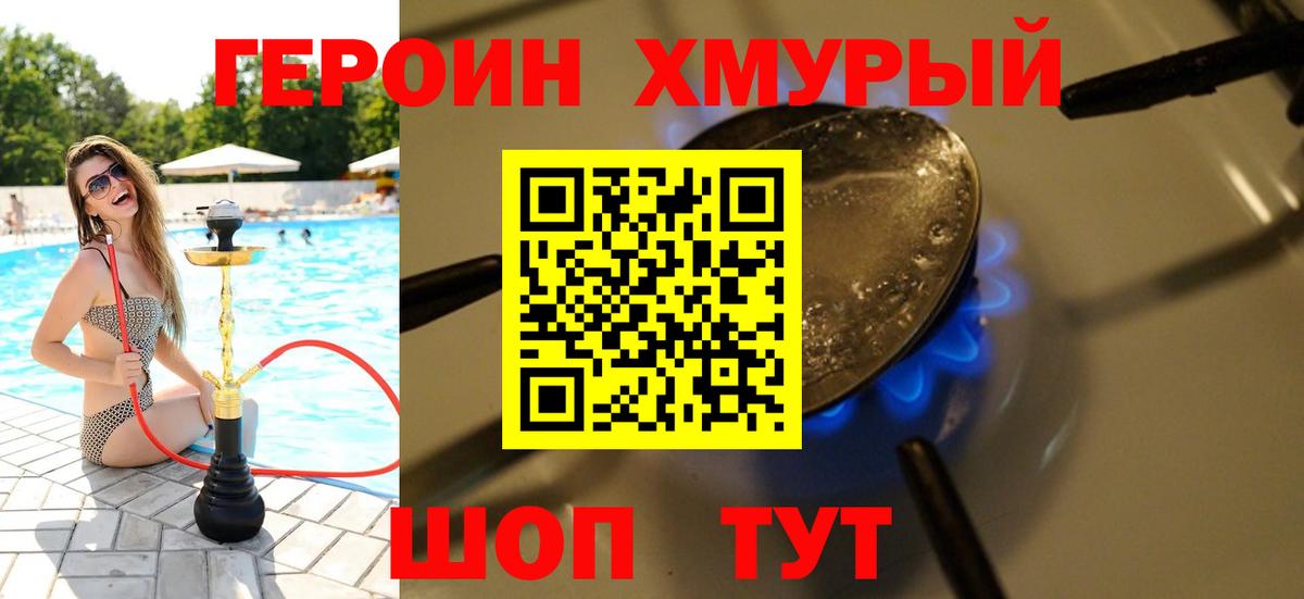 Лыткарино  Героин VHQ  ГЕРОИН  Вход с VPN 