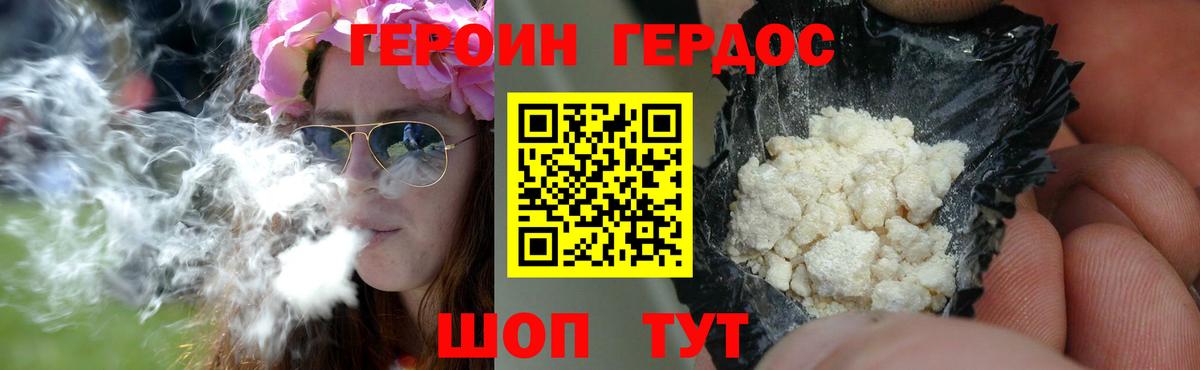 ГЕРОИН Афган Лыткарино