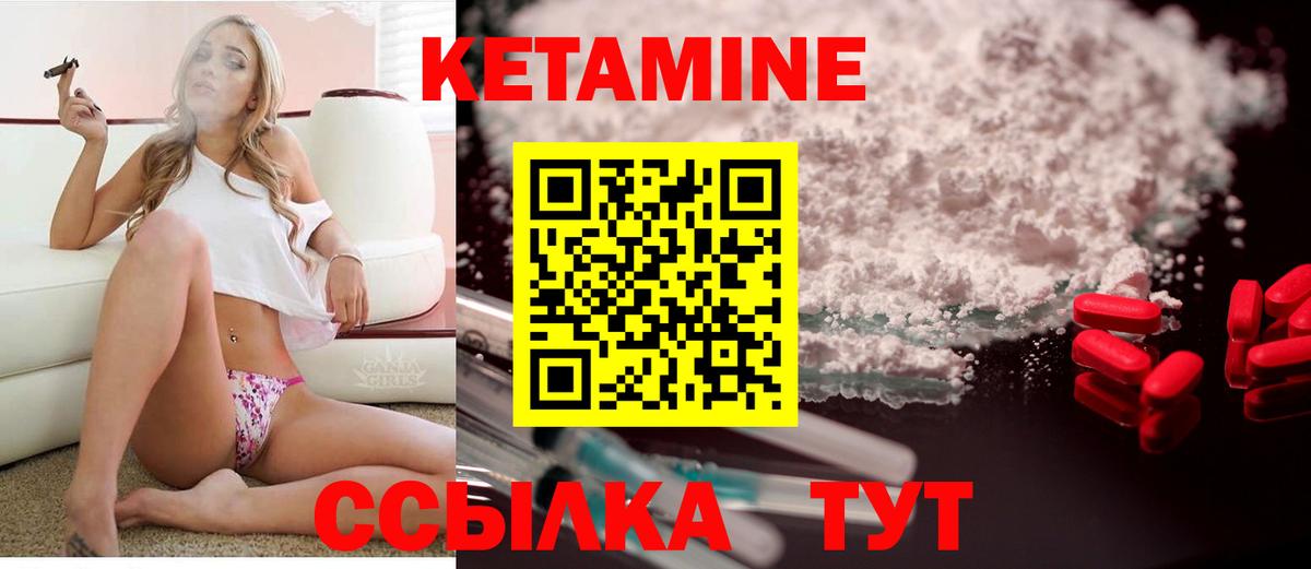 Лыткарино  КЕТАМИН VHQ  Вход с VPN  КЕТАМИН ketamine 