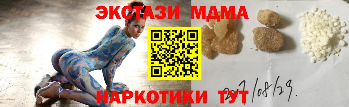 MDMA  Вход с VPN  Лыткарино  МДМА VHQ 