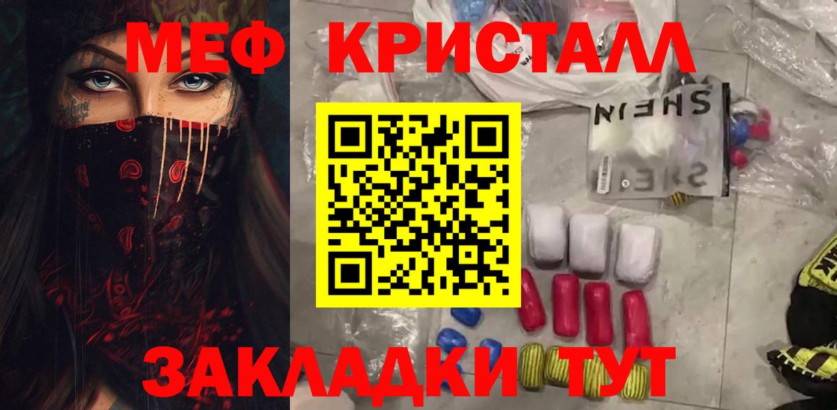 Мефедрон мука Лыткарино