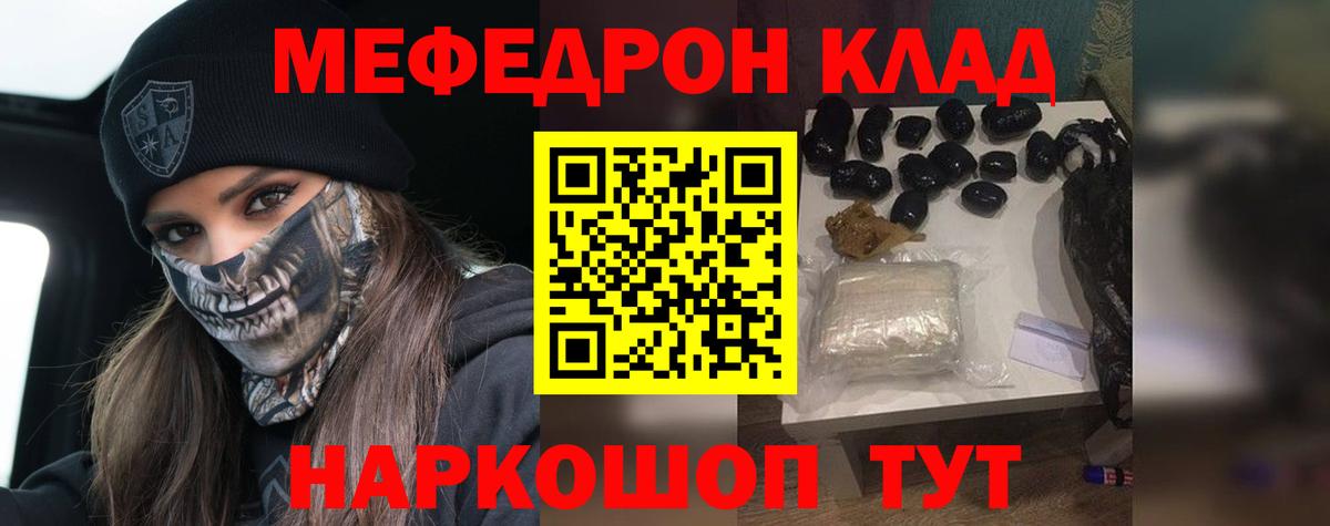 Меф 4 MMC  МЯУ-МЯУ  МЕФ  Лыткарино  Вход с VPN 