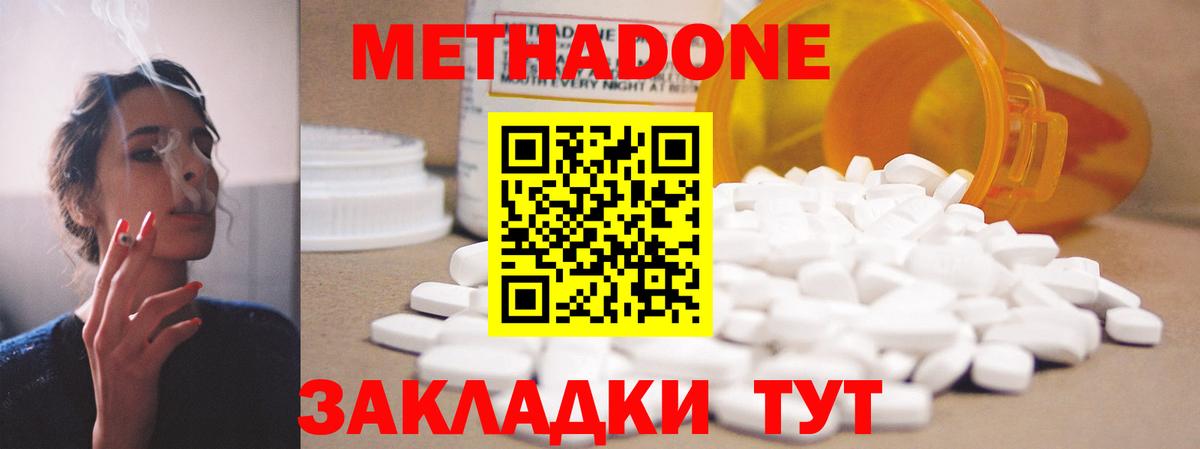Метадон VHQ  Вход с VPN  МЕТАДОН methadone  Лыткарино 
