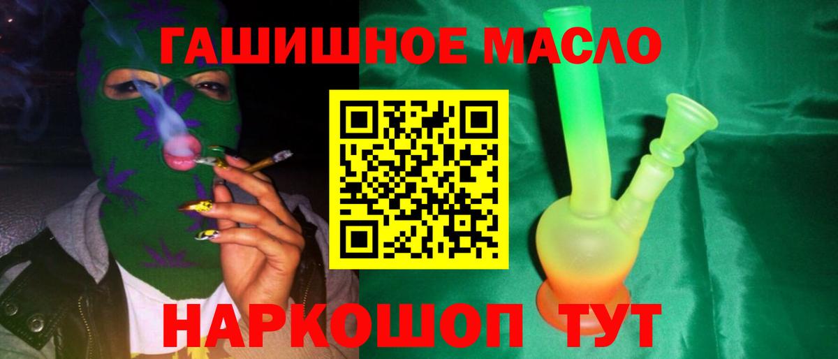 ТГК THC oil Лыткарино